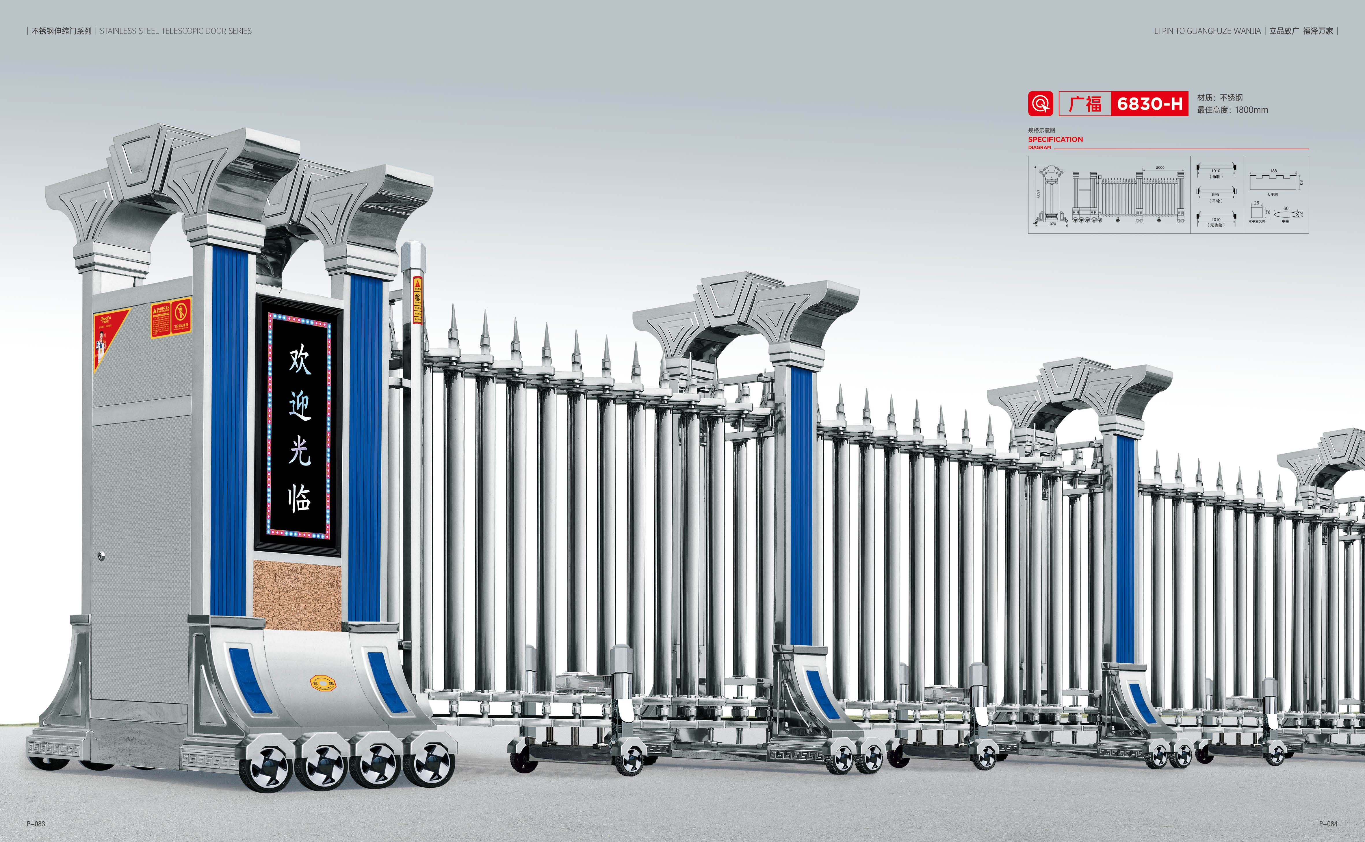 不銹鋼電動(dòng)伸縮門